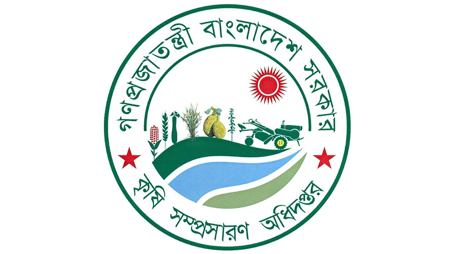 কৃষি সম্প্রসারণ অধিদপ্তর